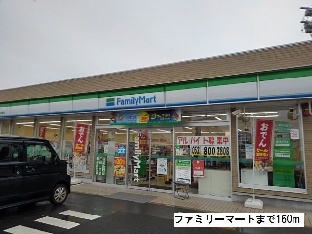 レガーロ　ノースⅡの周辺|ファミリーマートまで160m
