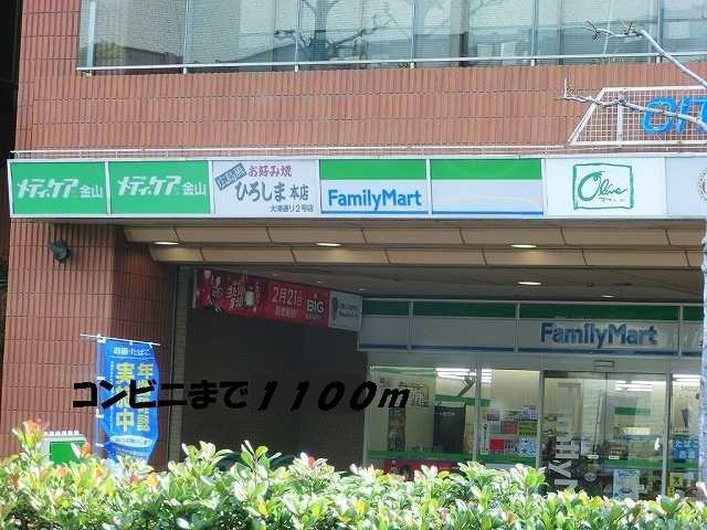 ベル　アンジュの周辺|ファミリーマートまで1100m
