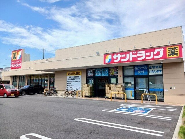サニー　レジデンス　Ⅰの周辺|サンドラッグまで500m