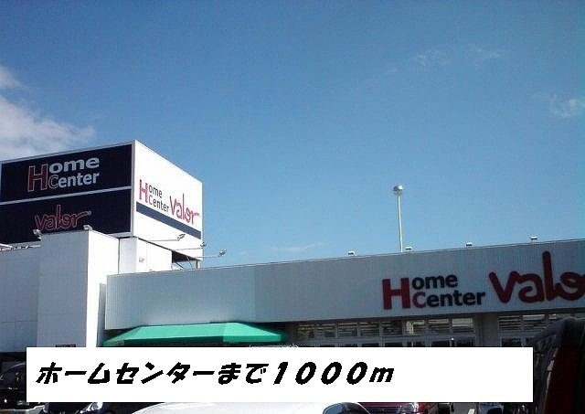 リバーサイド・ミツの周辺|ホームセンターバローまで1000m