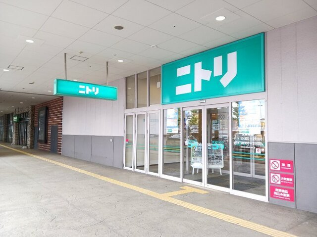 サンハイツ港の周辺|ニトリまで450m