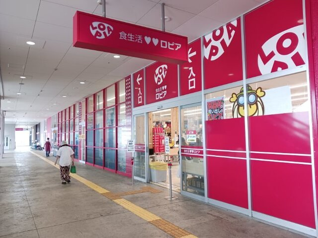 サンハイツ港の周辺|ロピアまで450m