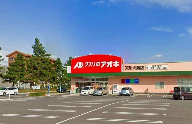 クレストコートの周辺|クスリのアオキ天川大島店まで1300m