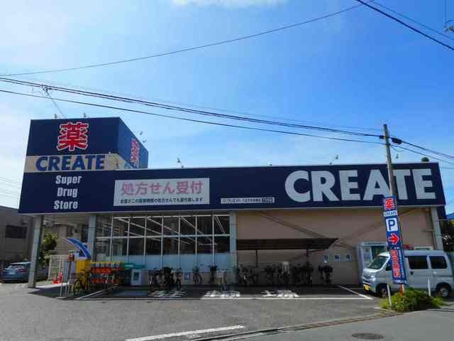 クラッテーロ　八王子の周辺|クリエイトまで1200m