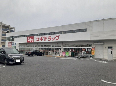 【周辺】 | キュ－ズ・リヴィエ－ル | スギドラック桶川末広店まで540m