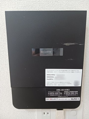 サンライトⅠの設備
