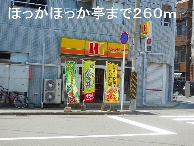 レジデンス　Ｙ＆Ｋの周辺|ほっかほっか亭城南店まで260m