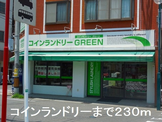 レジデンス　Ｙ＆Ｋの周辺|コインランドリーまで230m