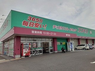 ユニゾン　Ｂの周辺|コスモスまで670m