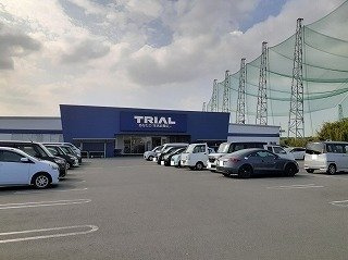 ユニゾン　Ｂの周辺|トライアルまで990m
