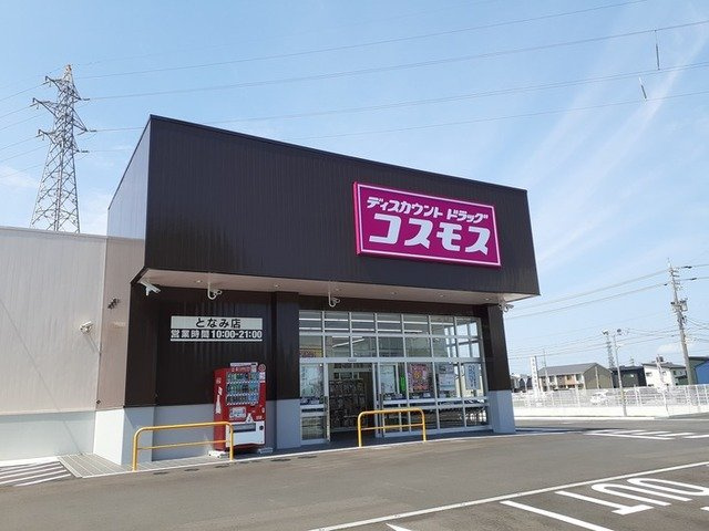 グロワールパレスＢの周辺|コスモスまで550m