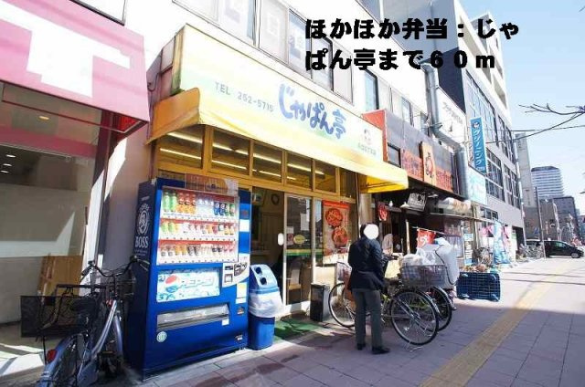 ラスパシオの周辺|弁当じゃぱん亭まで60m