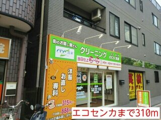 ラスパシオの周辺|エコセンカまで310m