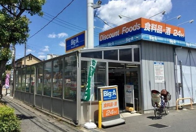 サンライズ・マンションの周辺|ビッグＡまで500m