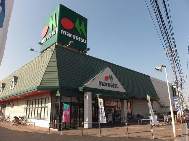ファミリーステイツ２の周辺|マルエツ春日部緑町店まで280m