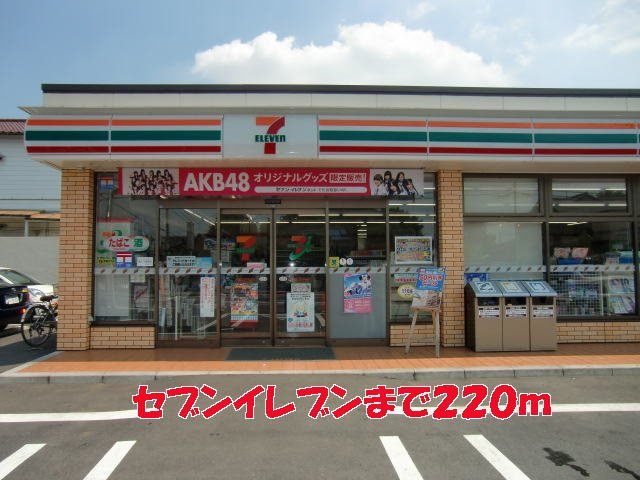 グラシオッソの周辺|セブンイレブンまで220m