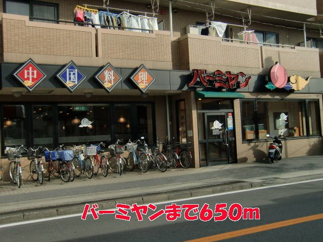 グラシオッソの周辺|バーミヤンまで650m