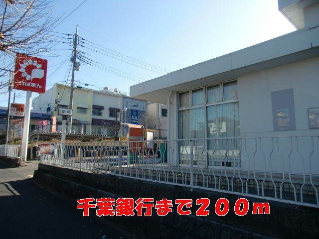 コガネハラーゼ・ナミキの周辺|千葉銀行まで200m
