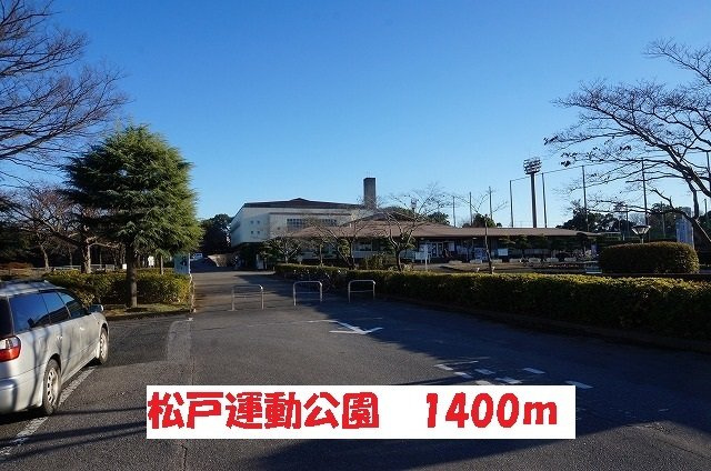 ラ・ベルソレイユの周辺|松戸運動公園まで1400m