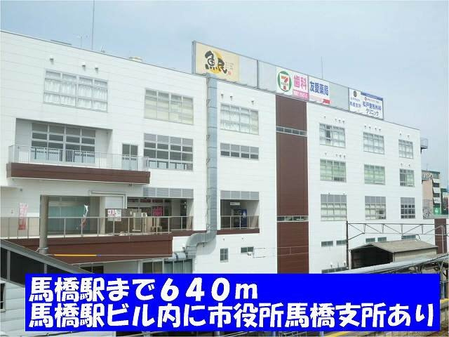 ソフィアＮ・Ⅰの周辺|馬橋駅（松戸市役所馬橋支所）まで640m