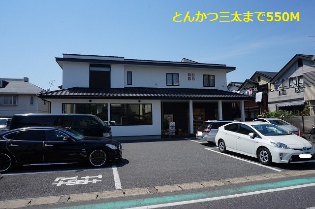 ソレイユ　プロムナードの周辺|とんかつ三太まで550m
