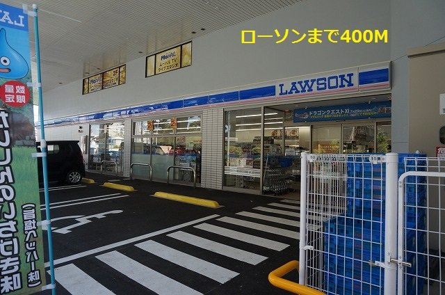 ソレイユ　プロムナードの周辺|ローソンまで400m