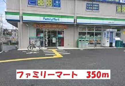 リヴェール　牧の原の周辺|ファミリーマートまで350m
