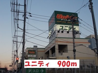 リヴェール　牧の原の周辺|ユニディまで900m