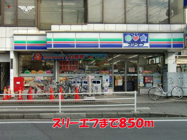 グラシオッソの周辺|スリーエフまで850m
