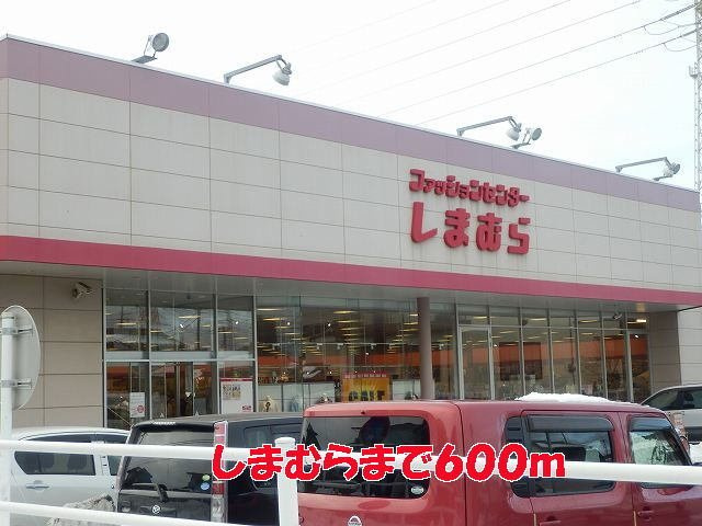 グラシオッソの周辺|しまむらまで600m