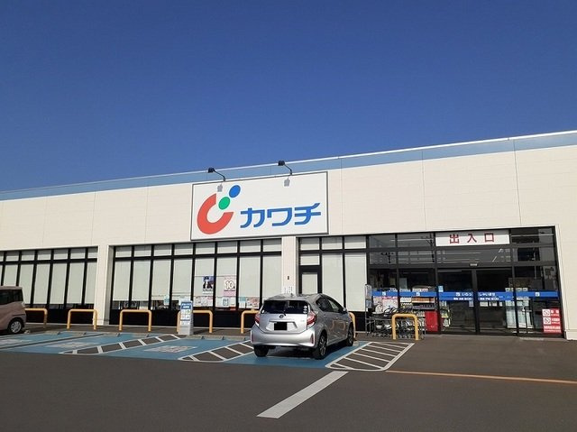 コッティＡの周辺|カワチ薬品　三里塚店まで1600m