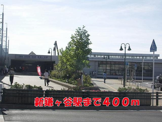 アイ・プラシードの周辺|新鎌ヶ谷駅まで400m