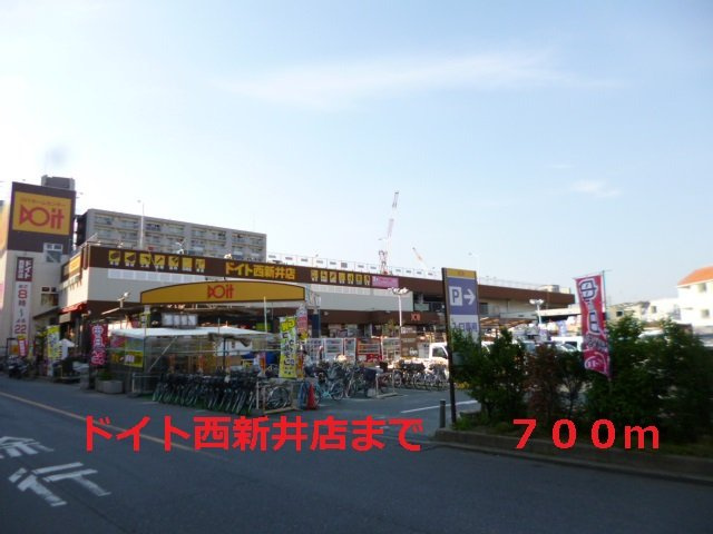グローブ・アマランスの周辺|ドイトまで700m
