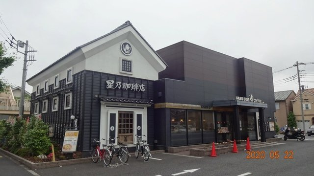 グローブ・アマランスの周辺|星乃珈琲店まで350m