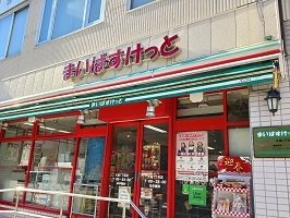 ラポール西大島　イーストの周辺|まいばすけっとまで175m