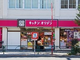 グラン　パールの周辺|キッチンオリジンまで300m