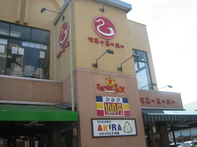 グランベル・ハウスⅡの周辺|ベニースーパー佐野店まで942ｍ
