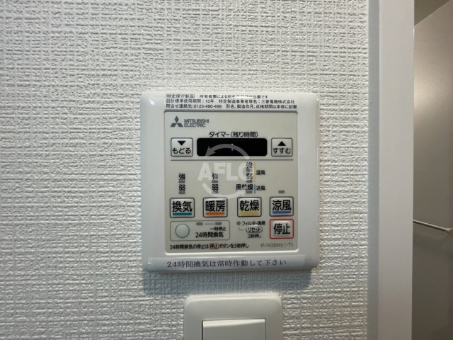 アドバンス西梅田ビオスの設備|アドバンス西梅田ビオス　浴室乾燥機
