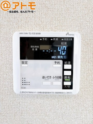【設備】 | 葵区水落町4期　新築戸建　全1棟 | ボタンひとつで湯張りのできるオートバス機能♪