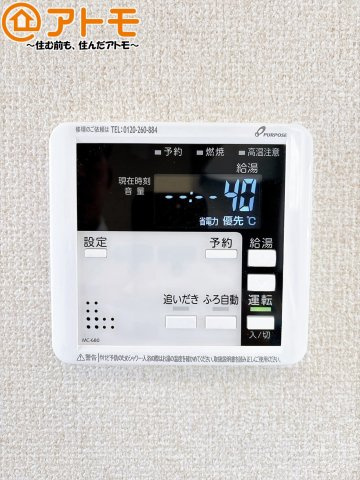 【設備】 | 葵区水落町4期　新築戸建　全1棟 | ボタンひとつで湯張りのできるオートバス機能♪
