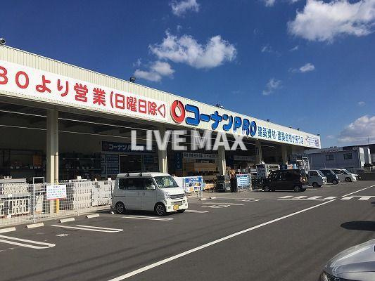 ｺｰﾅﾝPRO 吉祥院店（ホームセンター）：576m