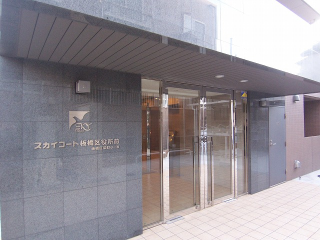 スカイコート板橋区役所前【おとり物件なし】#学生・社会人にオススメ！初期費用分割払いOK！のエントランス