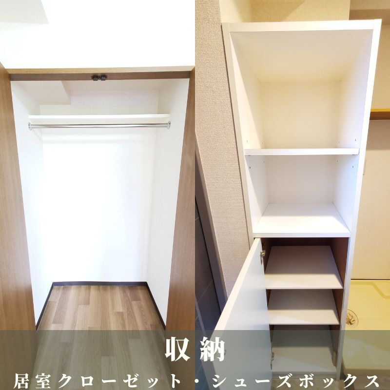 世田谷区喜多見９丁目の賃貸マンションの収納