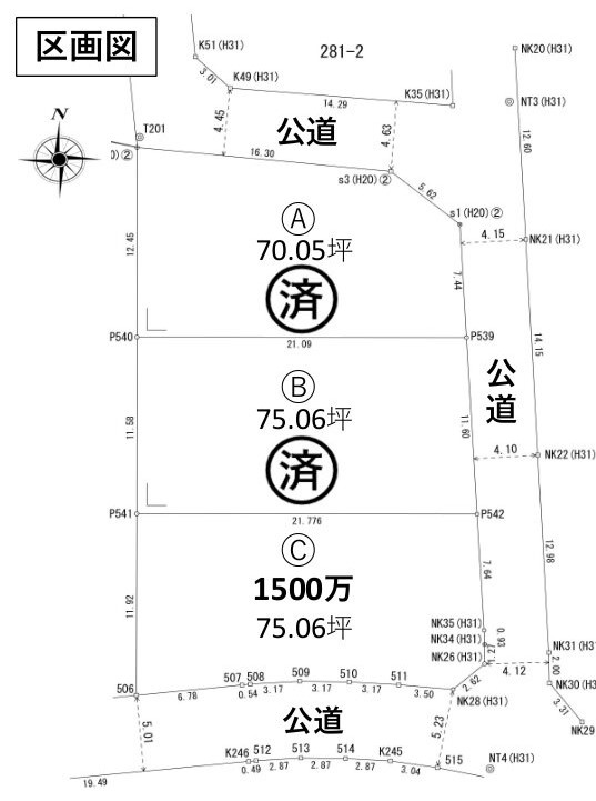 売地　高崎市藤塚町　3区画の区画図