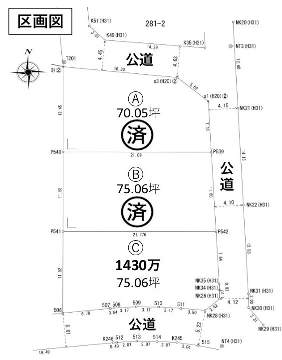 売地　高崎市藤塚町　3区画の区画図