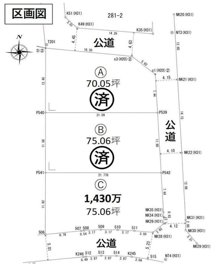 売地　高崎市藤塚町　3区画の区画図