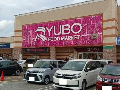 【周辺】 | ウエストロード・アビリティー(Ｄ） | 天久りうぼうまで750m