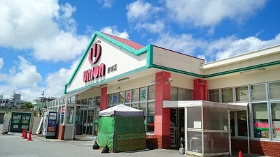 【周辺】 | 丸勝アパートＢ | ユニオン　新城店まで500m