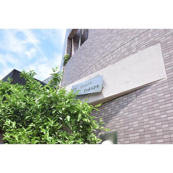 【庭】 | T’s　Court　Tokuya