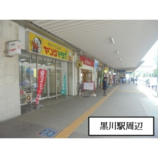 【周辺】 | グランレーヴ黒川Ⅱ